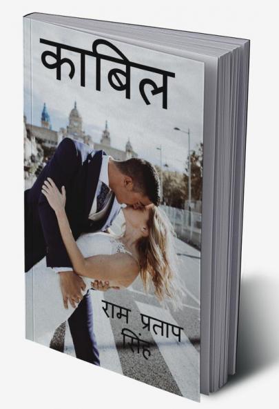 KABIL / काबिल : प्रेम संघर्ष और सफलता की कहानी