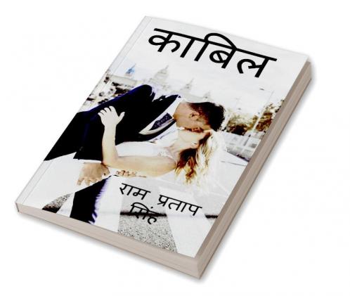 KABIL / काबिल : प्रेम संघर्ष और सफलता की कहानी