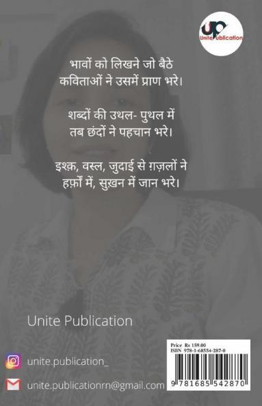 Rash-Ibtida - E- Safar / रश-इब्तिदा-ए-सफ़र