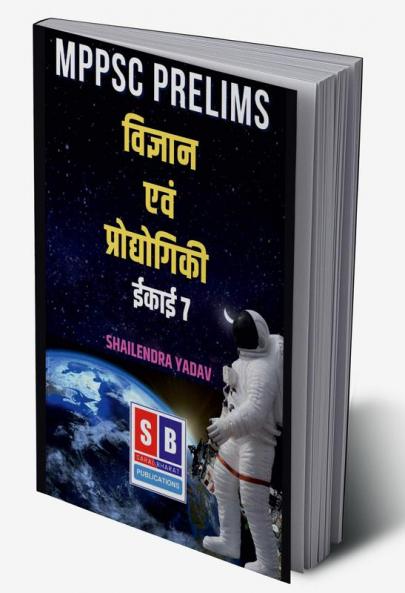 MPPSC Prelims: Unit 7 : Science and Technology / MPPSC Prelims: ईकाई 7 : विज्ञान एवं प्रोद्योगिकी