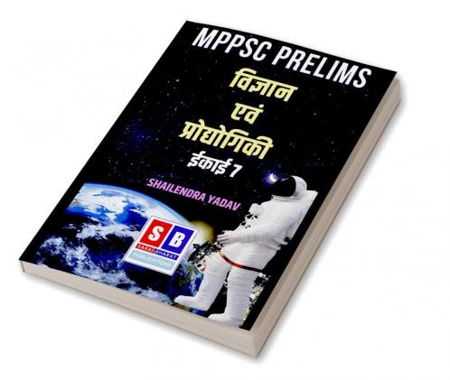 MPPSC Prelims: Unit 7 : Science and Technology / MPPSC Prelims: ईकाई 7 : विज्ञान एवं प्रोद्योगिकी