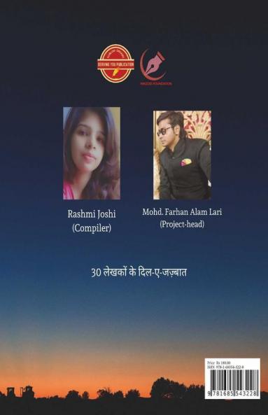 Dil-E-Jazbaat / दिल-ए-जज़्बात
