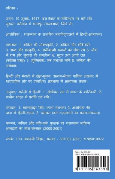 Uttar Diye Nadi Ne / उत्तर दिये नदी ने