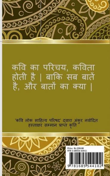 Ka Se Kavita / क से कविता