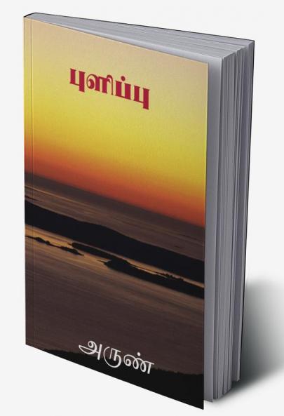 Sour / புளிப்பு