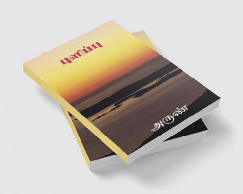 Sour / புளிப்பு