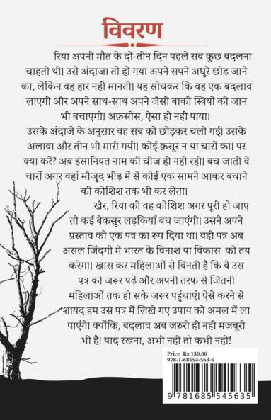 Badlaav / बदलाव : -अब जरूरी ही नहीं मजबूरी भी है।