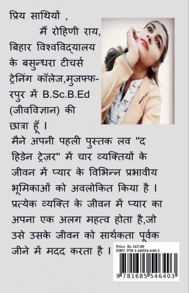 Love &quot;The hidden treasure&quot;.... / लव &quot; द हिडन ट्रेजर&quot;...... : The Rough Romance....