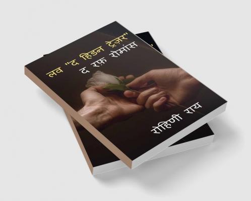 Love &quot;The hidden treasure&quot;.... / लव &quot; द हिडन ट्रेजर&quot;...... : The Rough Romance....