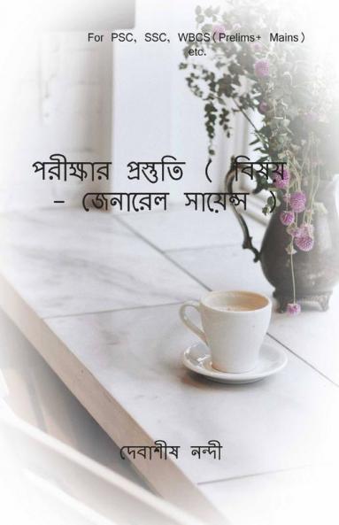 Porikshar Prostuti ( Bishoy - General Science) / পরীক্ষার প্রস্তুতি ( বিষয় - জেনারেল সায়েন্স ): For Psc Ssc Wbcs(Prelims+ Mains) Etc.