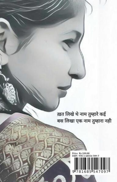 Tumhari Noor / तुम्हारी नूर