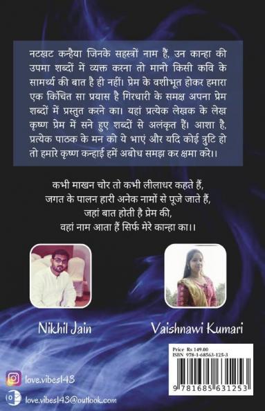 Nand Ke Anand / नंद के आनंद