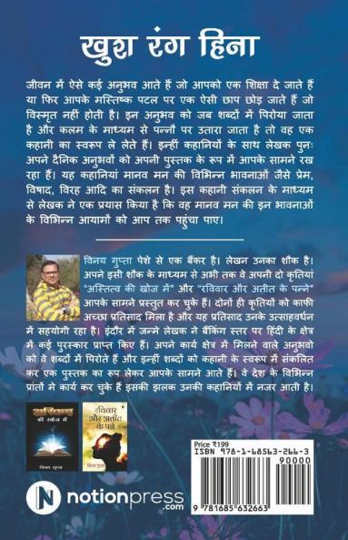 Khush Rang Heena / खुश रंग हिना