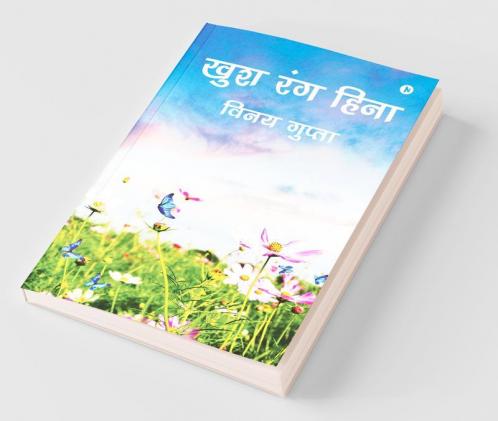 Khush Rang Heena / खुश रंग हिना