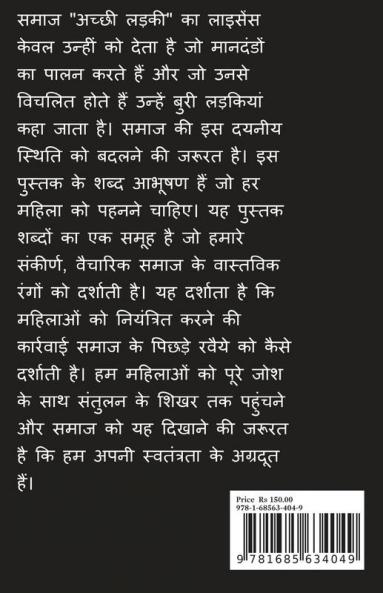 Priye Smaj Ka Nirvivaad Satya / प्रिय समाज का निर्विवाद सत्य : -बाहरी दिखावे के आधार पर कभी कोई फ़ैसला न करें