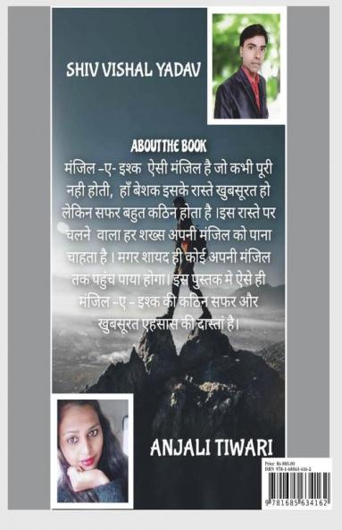 Manjil e ishq / मंजिल ए इश्क