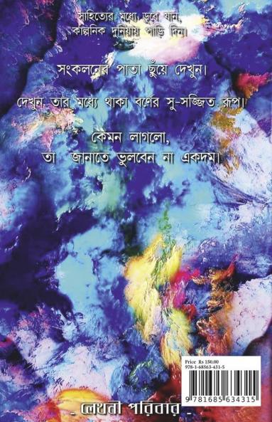 UTKARSHA / উৎকর্ষ