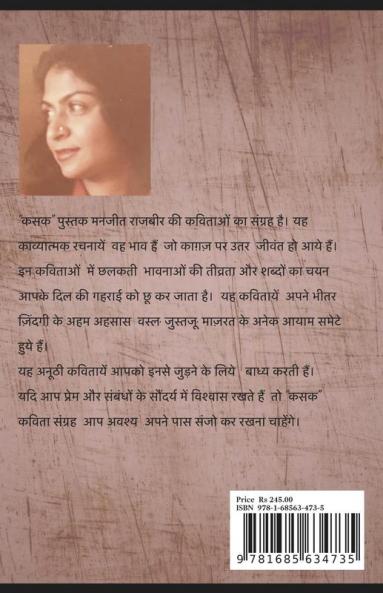 Kasak / कसक