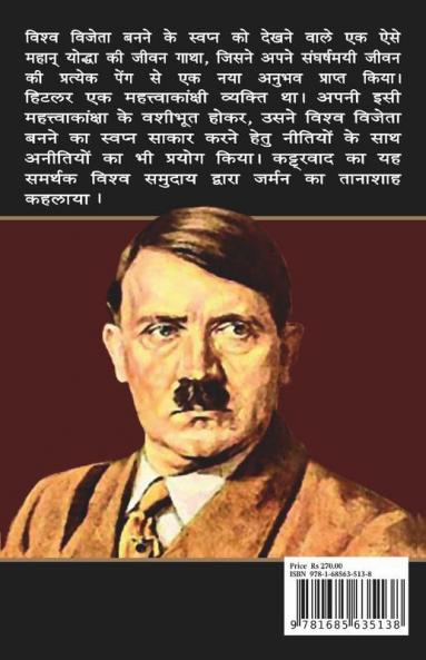 Adolf Hitler / अडोल्फ हिटलर