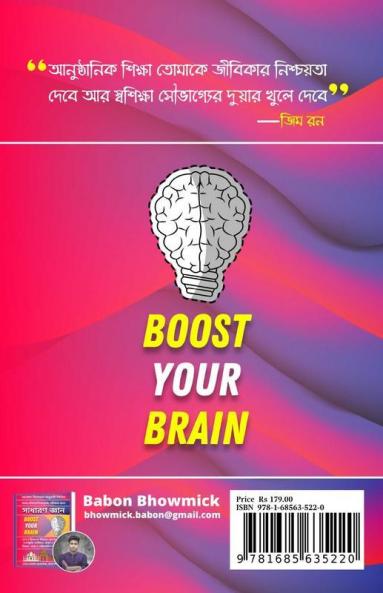 One Liner General Knowledge / সাধারণ জ্ঞান : Boost Your Brain
