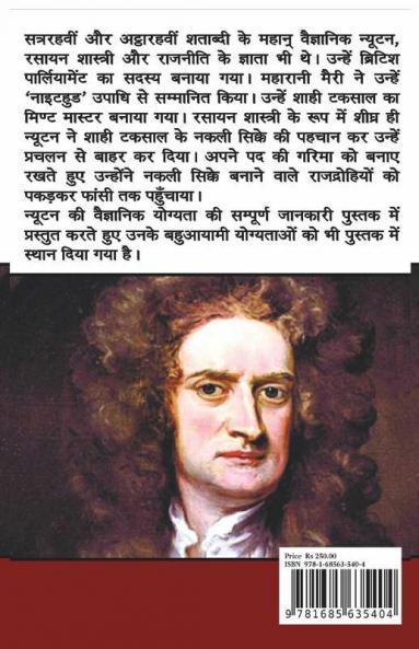 Sir Issac Newton / सर आइज़ैक न्यूटन