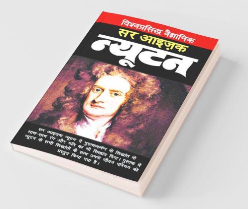 Sir Issac Newton / सर आइज़ैक न्यूटन