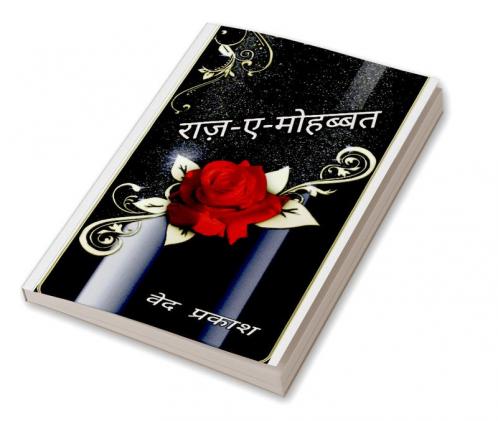 Raaz-e-Mohabbat / राज़-ए-मोहब्बत