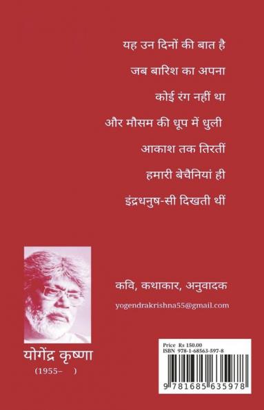 Jahaan Koi Billi Aapka Raasta Nahin Kaatati / जहां कोई बिल्ली आपका रास्ता नहीं काटती : Kavita Sangrah