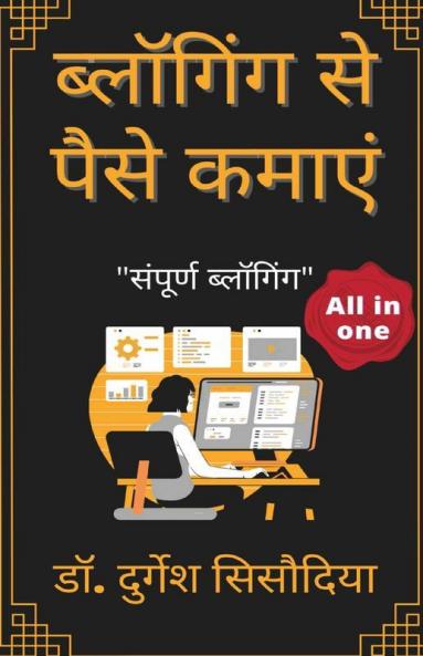Blogging Se Pese Kamaye / ब्लागिंग से पैसे कमाये 100$ रोज कमायें
