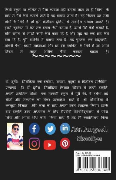 Blogging Se Pese Kamaye / ब्लागिंग से पैसे कमाये 100$ रोज कमायें