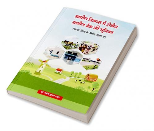 Role of Regional Rural Bank in Rural Development / ग्रामीण विकास में क्षेत्रीय ग्रामीण बैंक की भूमिका : Research Work