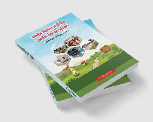 Role of Regional Rural Bank in Rural Development / ग्रामीण विकास में क्षेत्रीय ग्रामीण बैंक की भूमिका : Research Work