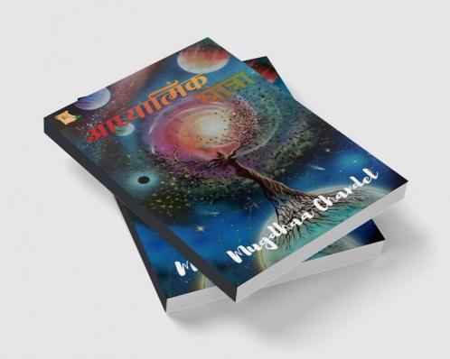 Aadhyatmik Yatra / आध्यात्मिक यात्रा