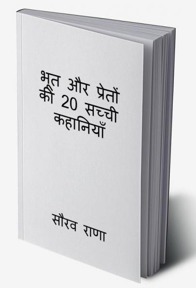 Bhoot Aur Preton Ki 20 Sachi Kahaniyan / भूत और प्रेतों की 20 सच्ची कहानियाँ