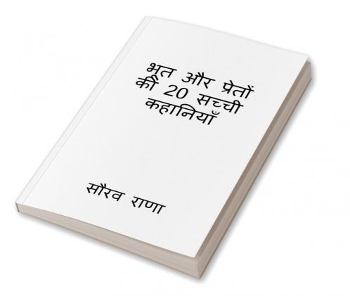 Bhoot Aur Preton Ki 20 Sachi Kahaniyan / भूत और प्रेतों की 20 सच्ची कहानियाँ
