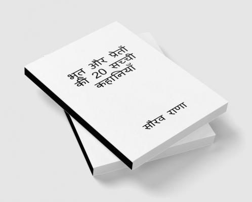 Bhoot Aur Preton Ki 20 Sachi Kahaniyan / भूत और प्रेतों की 20 सच्ची कहानियाँ