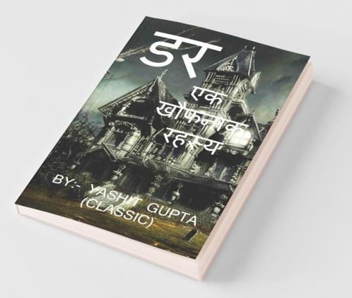 Fear [A Creepy Secret] / डर [एक खौफनाक रहस्य]