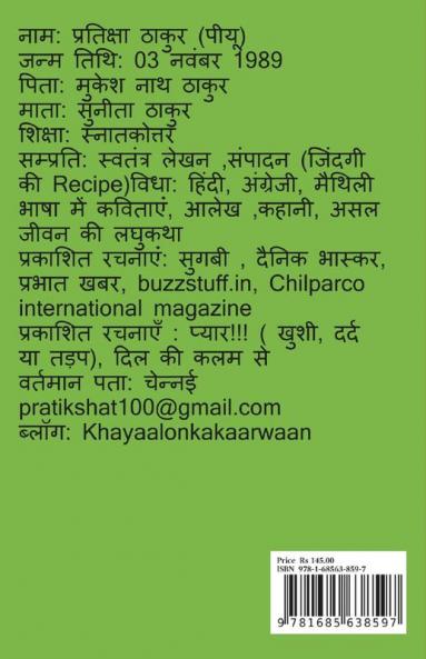 Kuch Khatti- Kuch Mitthi / कुछ खट्टी- कुछ मीठी : लघु कहानियां