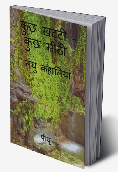 Kuch Khatti- Kuch Mitthi / कुछ खट्टी- कुछ मीठी : लघु कहानियां