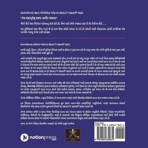 Ladies Hair Cutting 1 Rupaye Mein !! Ji Ha ! / લેડીઝ હેર કટીંગ 1 રૂપિયા માં !! જી હા !!