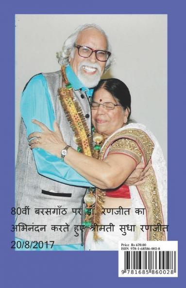 Kavita-Samagra / कविता-समग्र