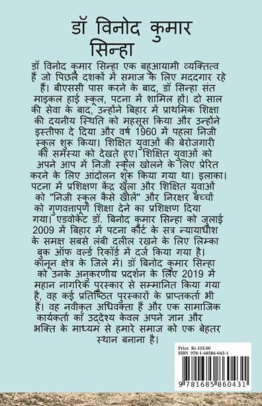 Swasth Rahkar Lambi Umar Kaise Payein / स्वस्थ रहकर लम्बी उम्र कैसे पाएँ