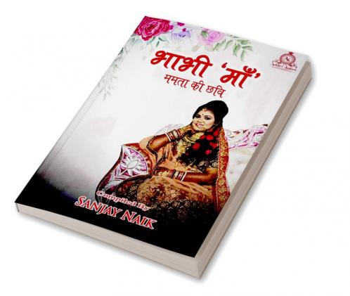 Bhabhi 'Ma' / भाभी 'माँ' : ममता की छवि