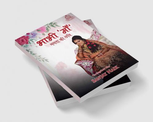 Bhabhi 'Ma' / भाभी 'माँ' : ममता की छवि