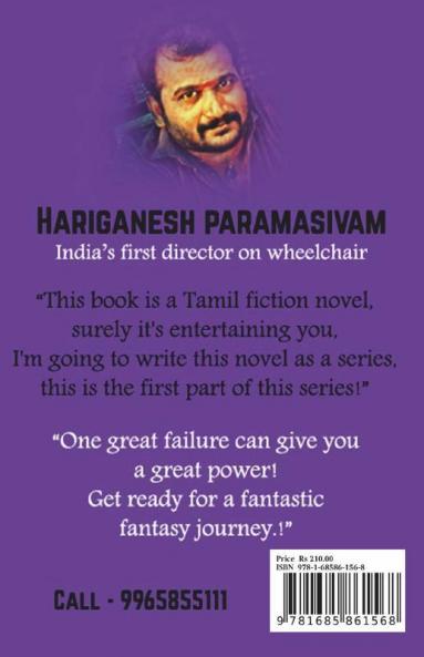 Dream No - 89 / ட்ரீம் நம்பர் - 89 : Naveena Parthiban Kanavu