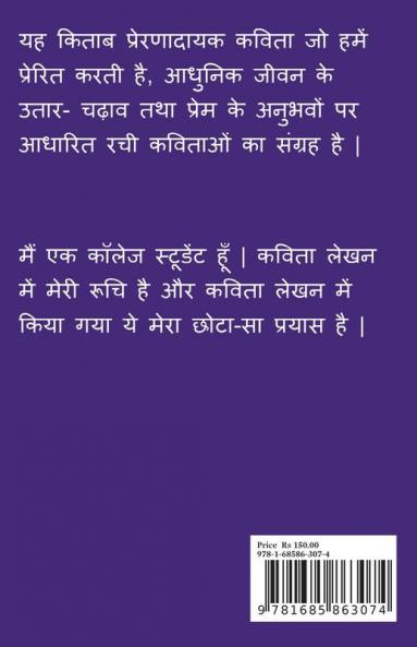 Alfaaz Dil Se / अल्फाज़ दिल से