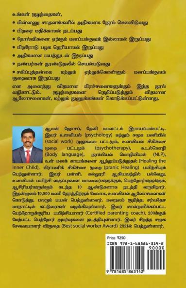 Petrorkal Maranthathum Pillaikal Maruppathum / பெற்றோர்கள் மறந்ததும் - பிள்ளைகள் மறுப்பதும்