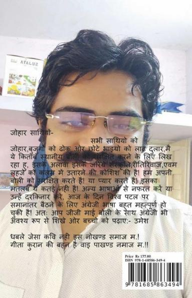 Mother'S Quote / जीजीमाई रा बोल