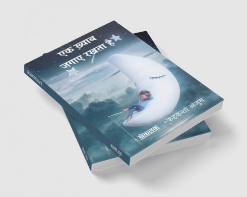 Ek Khawab Jagaye Rakhta Hai / एक ख़्वाब जगाए रखता है