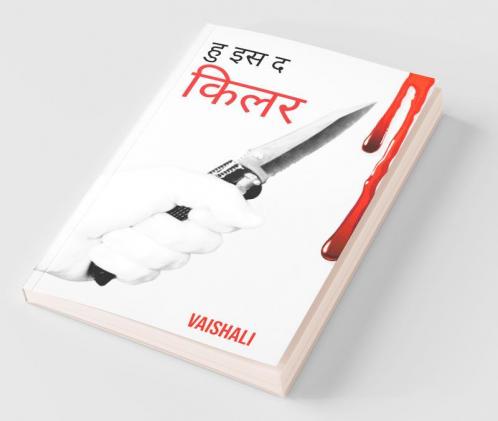 Who Is The Killer / हु इज द किलर